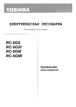 Инструкция Toshiba RC-5GS  ― Manual-Shop.ru