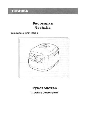 Инструкция Toshiba RCK-10DA A  ― Manual-Shop.ru