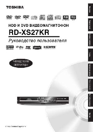 Инструкция Toshiba RD-XS27KR  ― Manual-Shop.ru