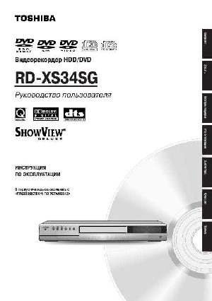 Инструкция Toshiba RD-XS34SG  ― Manual-Shop.ru