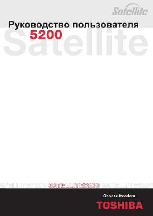 Инструкция Toshiba Satellite 5200  ― Manual-Shop.ru