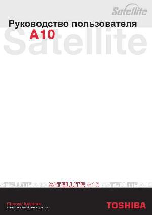 Инструкция Toshiba Satellite A10  ― Manual-Shop.ru