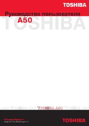 Инструкция Toshiba Satellite A50  ― Manual-Shop.ru