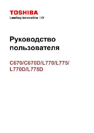 Инструкция Toshiba Satellite C670  ― Manual-Shop.ru