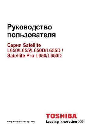 Инструкция Toshiba Satellite Pro L650  ― Manual-Shop.ru