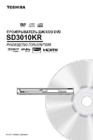 User manual Toshiba SD-3010KR  ― Manual-Shop.ru