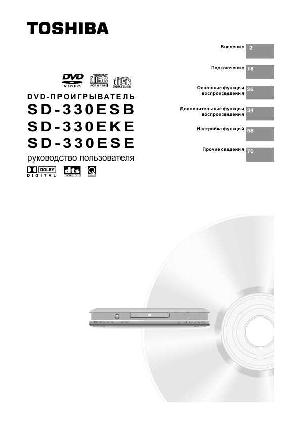 Инструкция Toshiba SD-330  ― Manual-Shop.ru