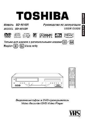 User manual Toshiba SD-46VSR  ― Manual-Shop.ru