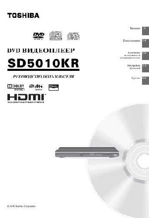 Инструкция Toshiba SD-5010KR  ― Manual-Shop.ru
