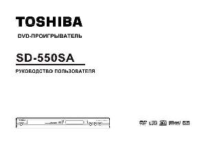 Инструкция Toshiba SD-550SA  ― Manual-Shop.ru
