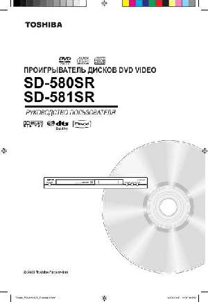User manual Toshiba SD-580SR  ― Manual-Shop.ru