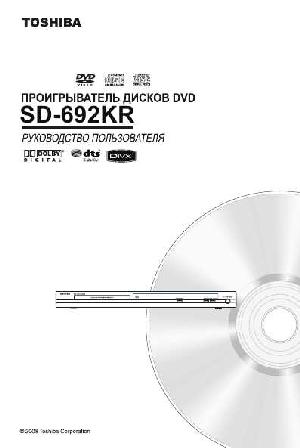 Инструкция Toshiba SD-692KR  ― Manual-Shop.ru