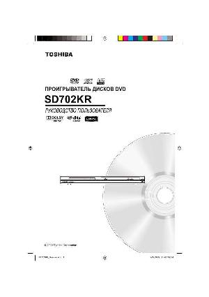 Инструкция Toshiba SD-702KR  ― Manual-Shop.ru