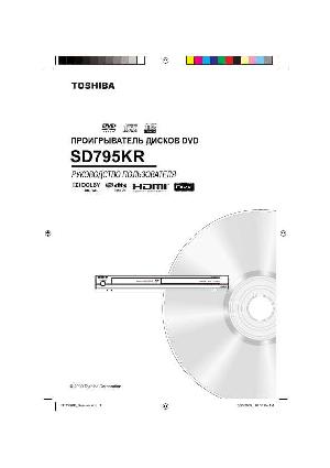 Инструкция Toshiba SD-795KR  ― Manual-Shop.ru