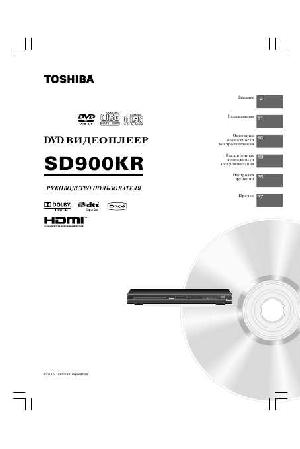 Инструкция Toshiba SD-900KR  ― Manual-Shop.ru