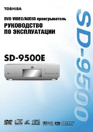 Инструкция Toshiba SD-9500  ― Manual-Shop.ru