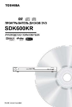 Инструкция Toshiba SD-K600KR  ― Manual-Shop.ru