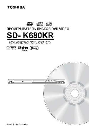 Инструкция Toshiba SD-K680KR  ― Manual-Shop.ru