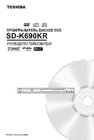 Инструкция Toshiba SD-K690KR  ― Manual-Shop.ru