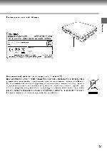 Инструкция Toshiba SD-P1700SR 