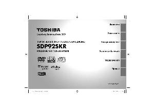 Инструкция Toshiba SD-P92SKR  ― Manual-Shop.ru