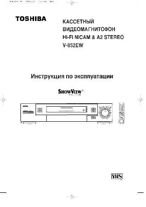 Инструкция Toshiba V-852EW  ― Manual-Shop.ru