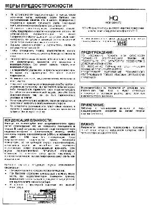 User manual Toshiba V-E27  ― Manual-Shop.ru