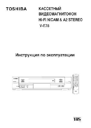 User manual Toshiba V-E78  ― Manual-Shop.ru