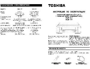 User manual Toshiba VCP-F7  ― Manual-Shop.ru