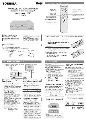 User manual Toshiba VCP-C9  ― Manual-Shop.ru