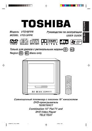 User manual Toshiba VTD-15FPR  ― Manual-Shop.ru