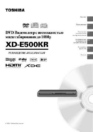 User manual Toshiba XD-E500KR  ― Manual-Shop.ru