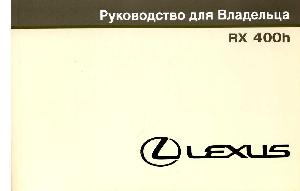 User manual Toyota Lexus RX400H  ― Manual-Shop.ru