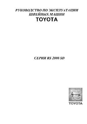 User manual Toyota RS-2000SD  ― Manual-Shop.ru