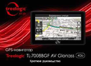 Инструкция Treelogic TL-7008BGF AV Glonass  ― Manual-Shop.ru