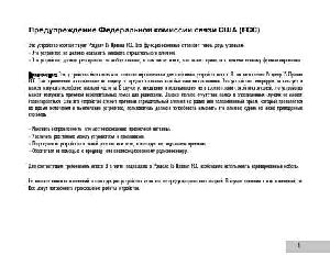 Инструкция UFO 5348  ― Manual-Shop.ru