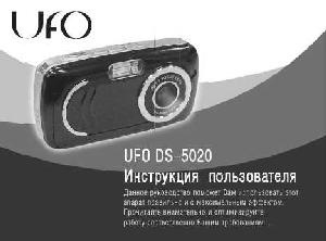 User manual UFO DC-5020  ― Manual-Shop.ru
