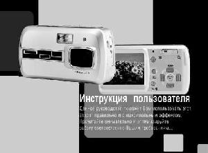 Инструкция UFO DC-5030  ― Manual-Shop.ru