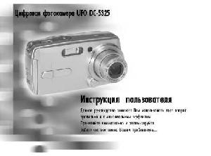User manual UFO DC-5325  ― Manual-Shop.ru