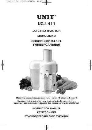 User manual Unit UCJ-411  ― Manual-Shop.ru