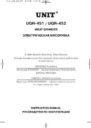 User manual Unit UGR-451  ― Manual-Shop.ru