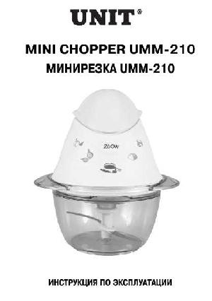 User manual Unit UMM-210  ― Manual-Shop.ru