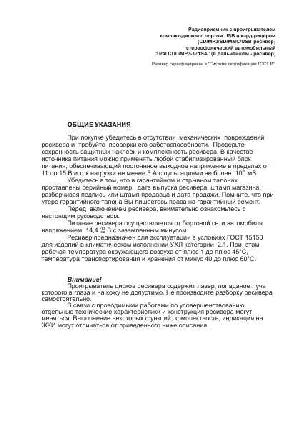 User manual Ural CDD-MP3-171SA  ― Manual-Shop.ru