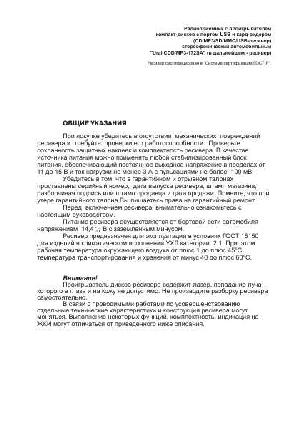 Инструкция Ural CDD-MP3-172SA  ― Manual-Shop.ru