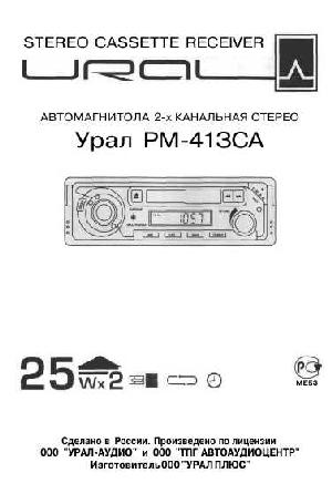 Инструкция Ural RM-413SA  ― Manual-Shop.ru
