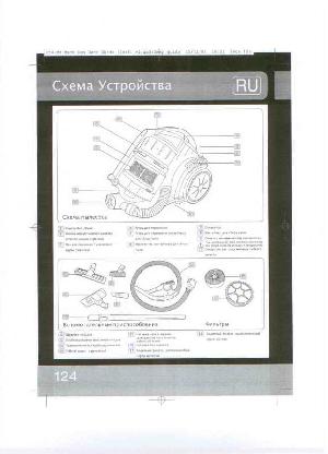 Инструкция Vax C90 MZ F R  ― Manual-Shop.ru