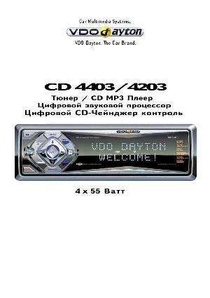User manual VDO CD-4203  ― Manual-Shop.ru