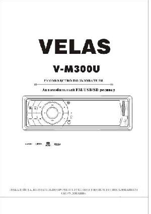 User manual Velas V-M300U  ― Manual-Shop.ru