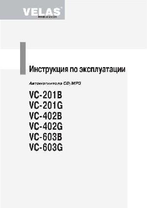 User manual Velas VC-603  ― Manual-Shop.ru