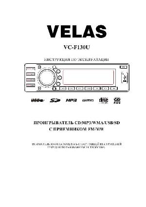 Инструкция Velas VC-F130U  ― Manual-Shop.ru